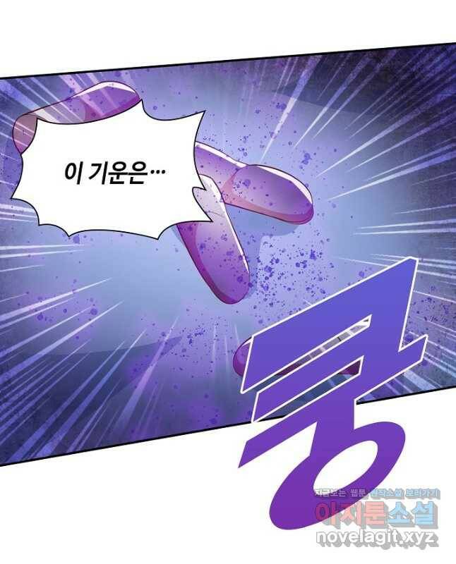 내 소설의 악역이 되다 192화 30