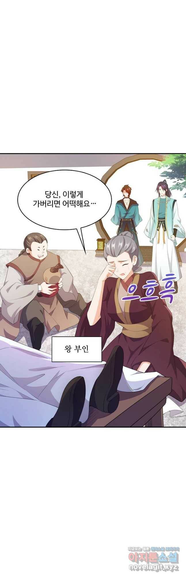 내 소설의 악역이 되다 192화 37