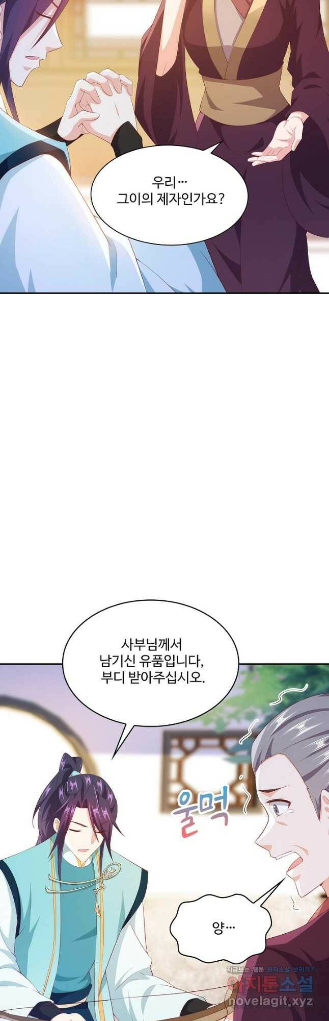 내 소설의 악역이 되다 192화 39