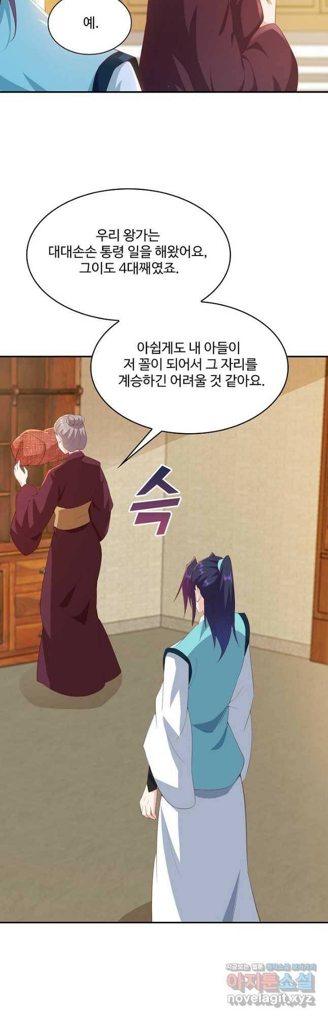 내 소설의 악역이 되다 192화 44