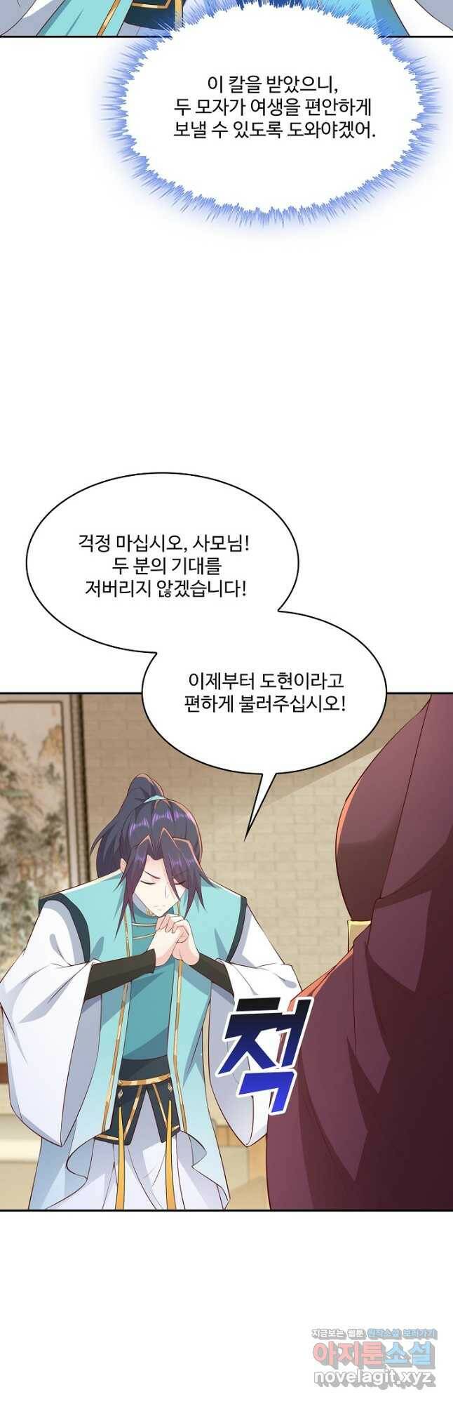 내 소설의 악역이 되다 192화 48
