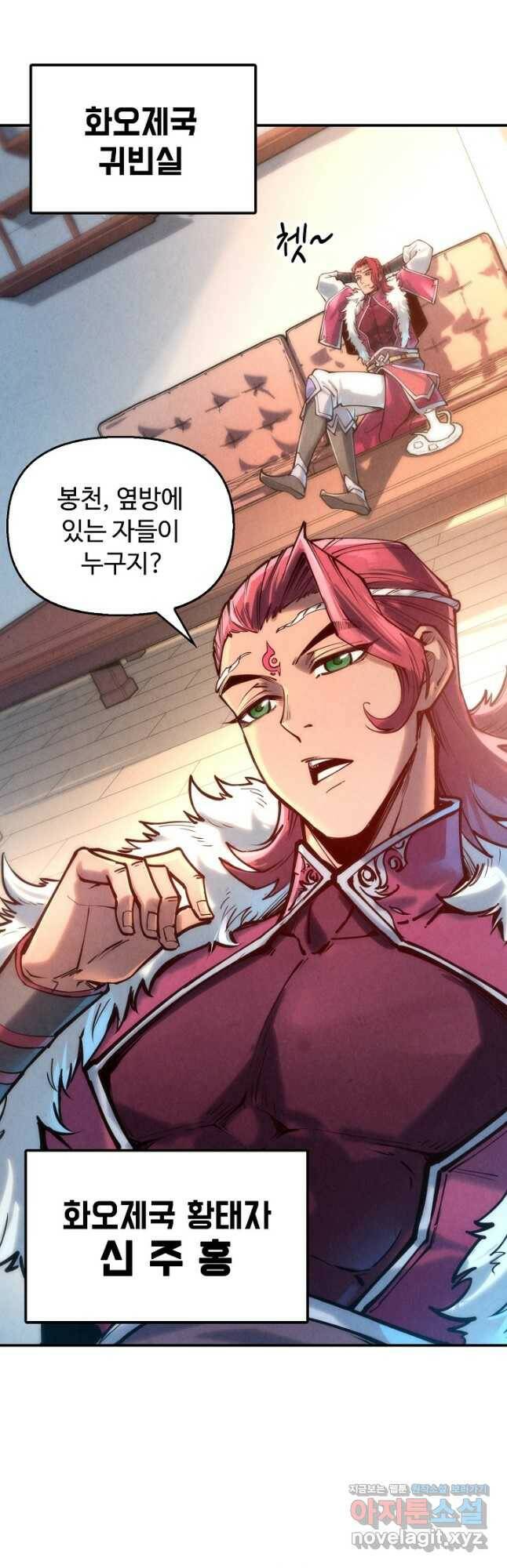 만고지존 120화 2