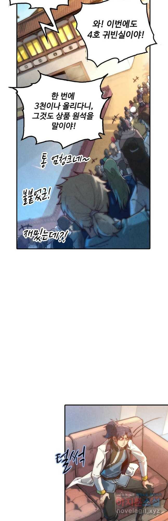 만고지존 120화 6