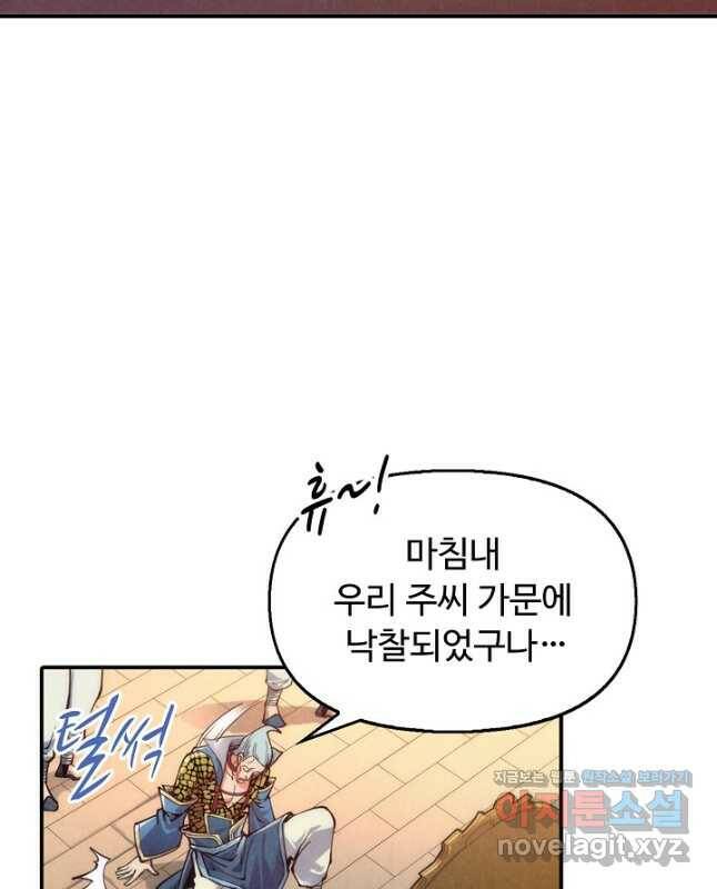 만고지존 120화 15