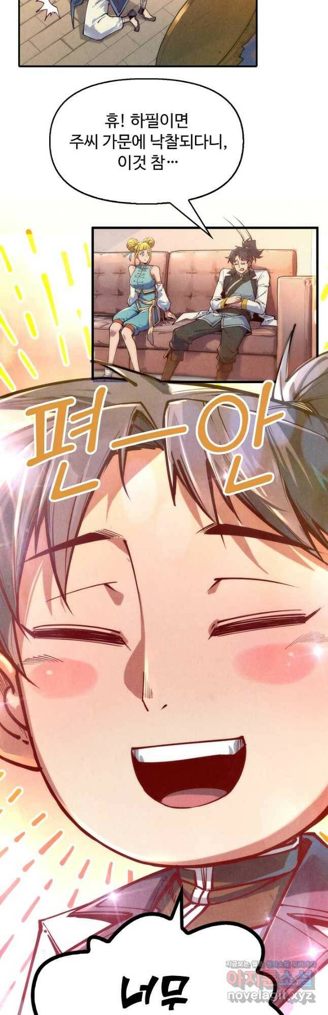 만고지존 120화 16