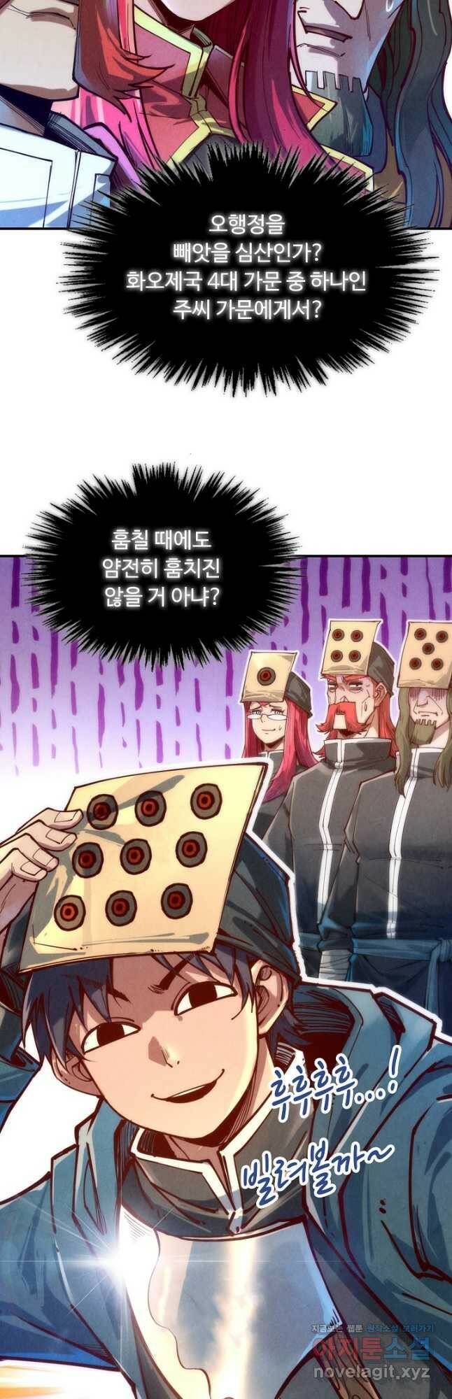 만고지존 120화 19