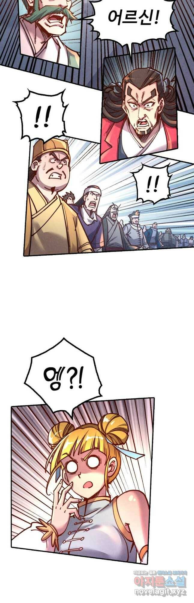 만고지존 120화 31