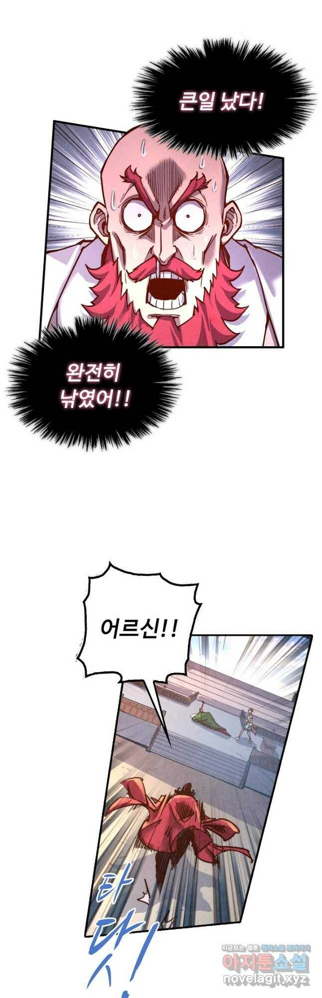 만고지존 120화 32