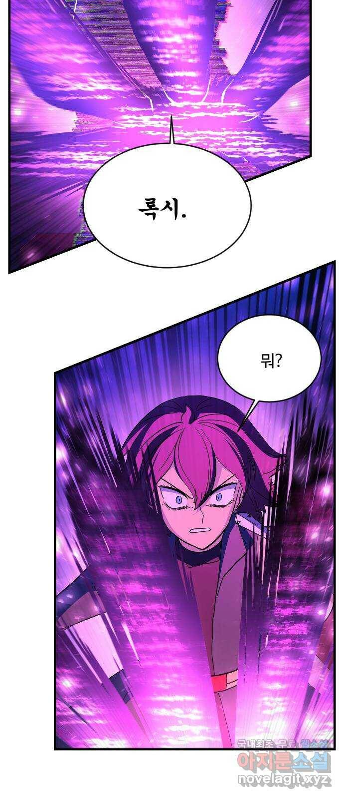 최후의 금빛아이 81화 6