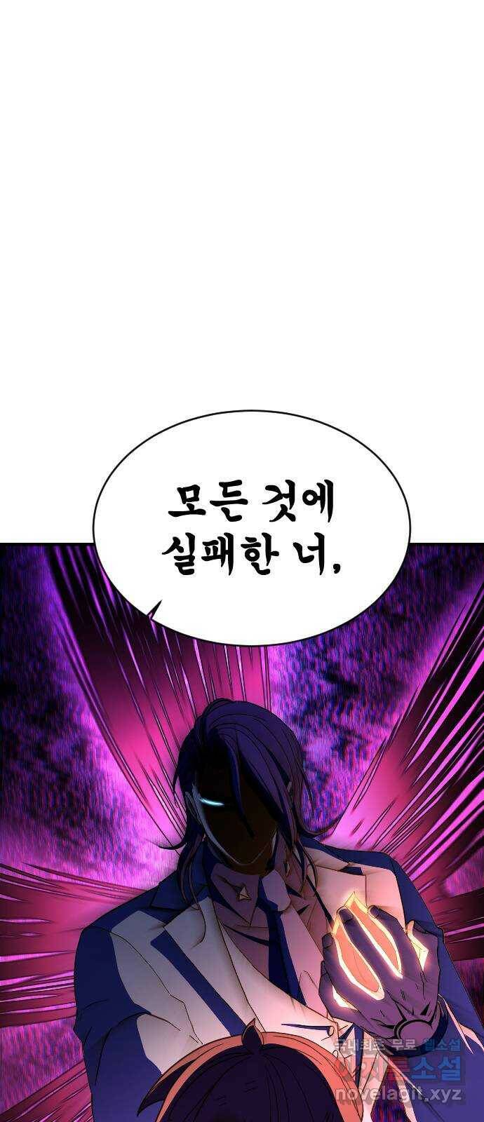 최후의 금빛아이 81화 7