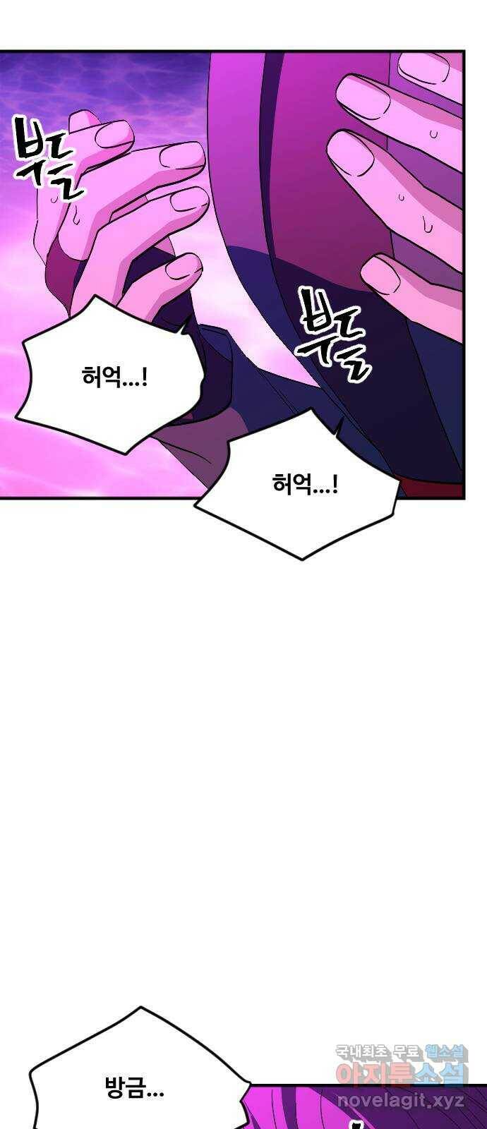 최후의 금빛아이 81화 11