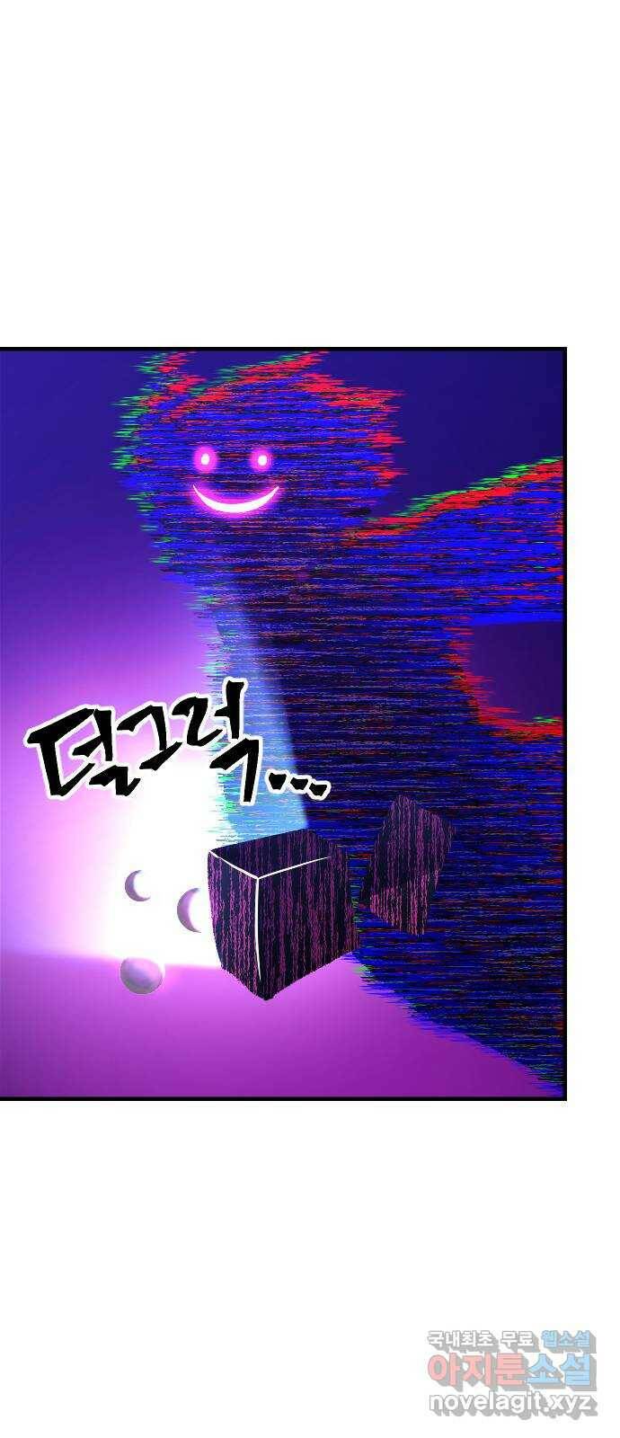 최후의 금빛아이 81화 16