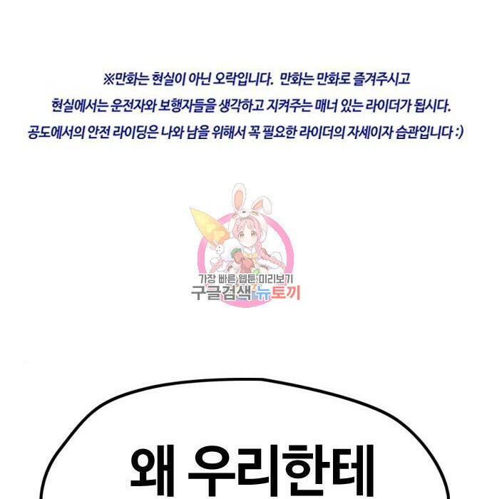 윈드브레이커 4부 42화 1