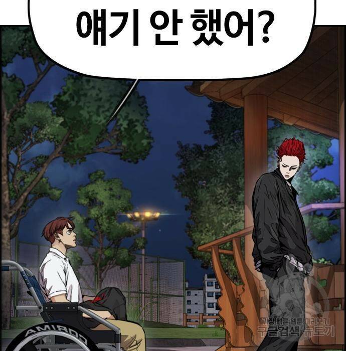윈드브레이커 4부 42화 2