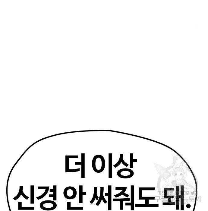 윈드브레이커 4부 42화 8