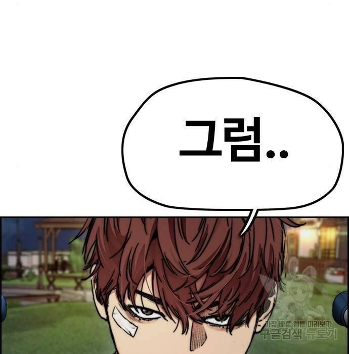 윈드브레이커 4부 42화 12