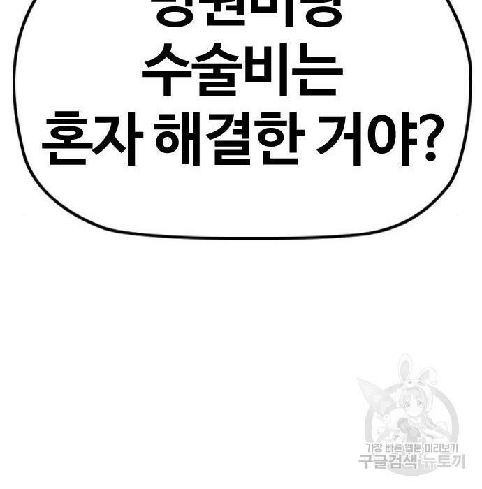 윈드브레이커 4부 42화 15