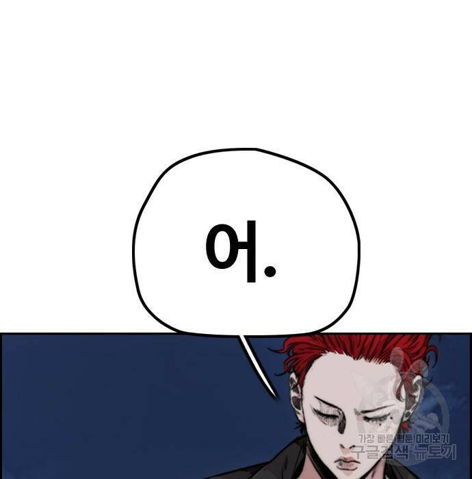 윈드브레이커 4부 42화 16