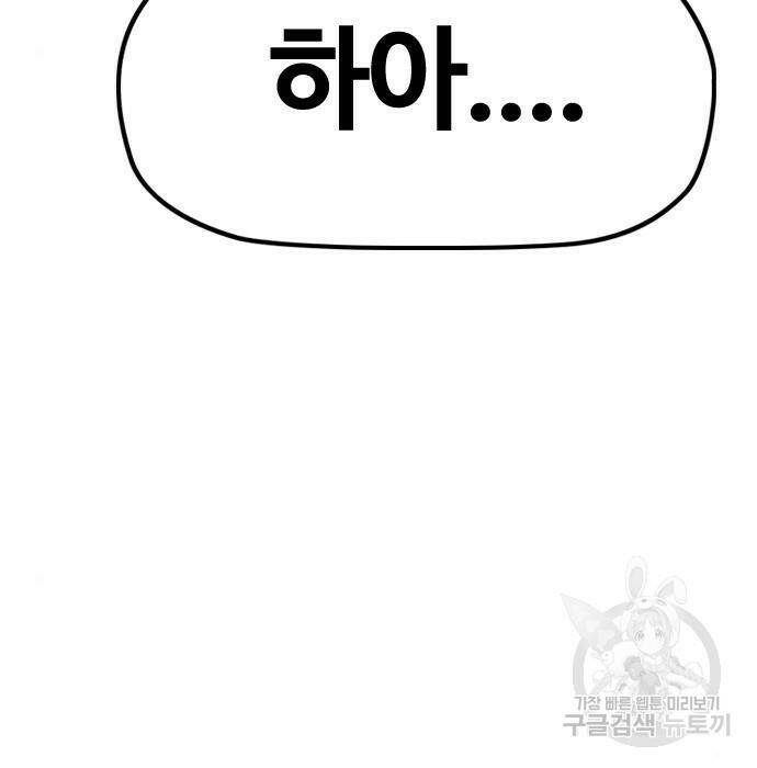 윈드브레이커 4부 42화 22