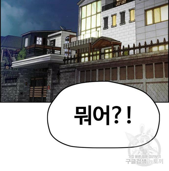 윈드브레이커 4부 42화 27