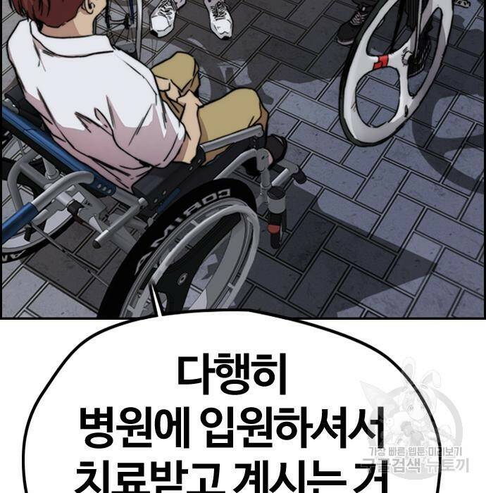 윈드브레이커 4부 42화 30