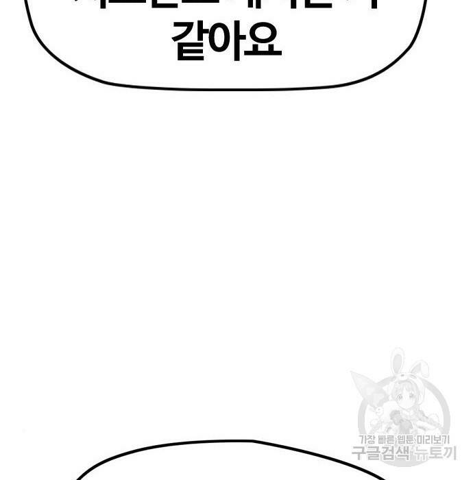 윈드브레이커 4부 42화 31