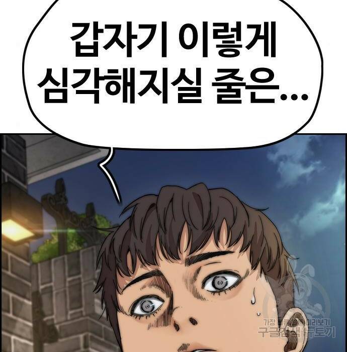 윈드브레이커 4부 42화 32