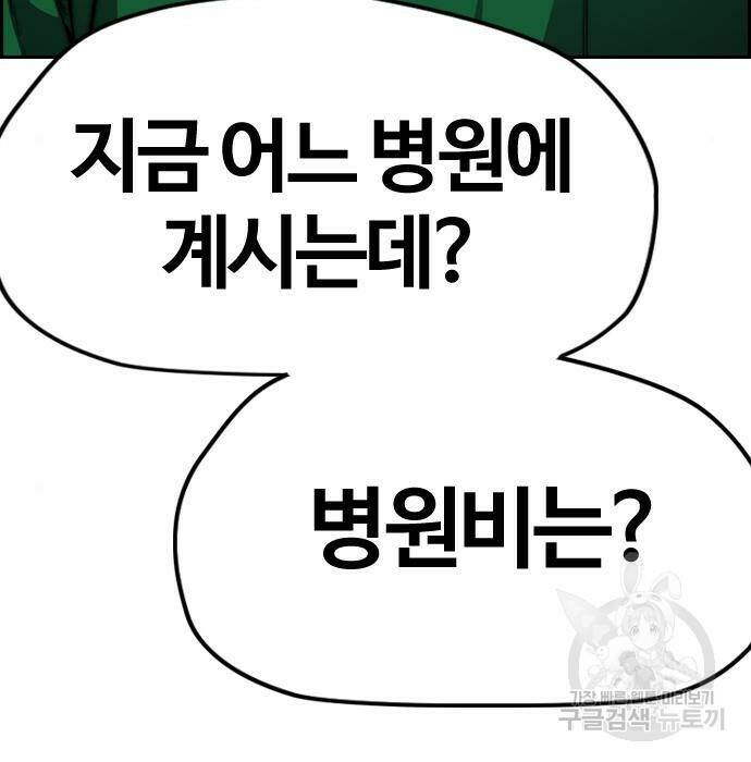 윈드브레이커 4부 42화 34