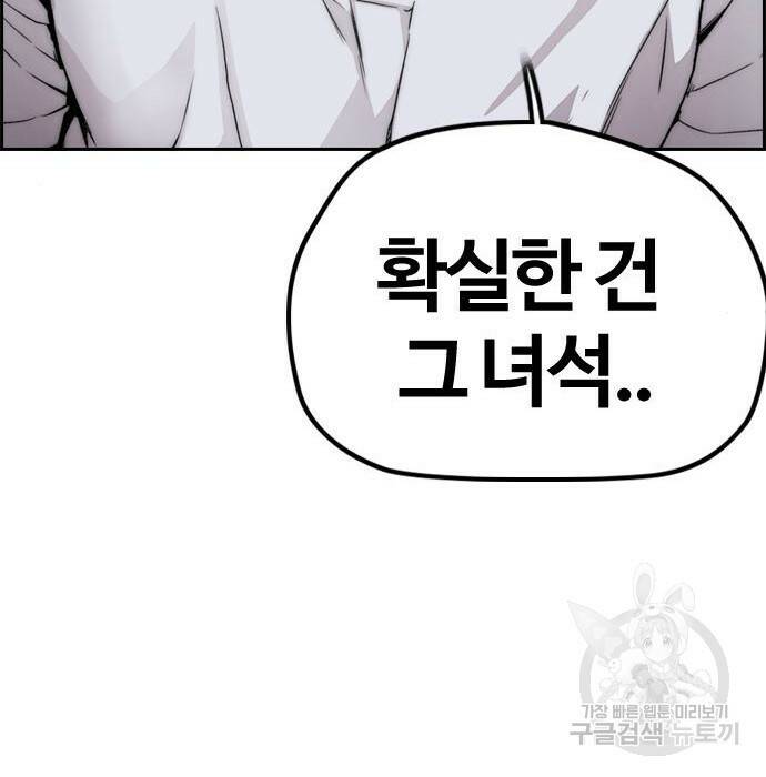 윈드브레이커 4부 42화 37