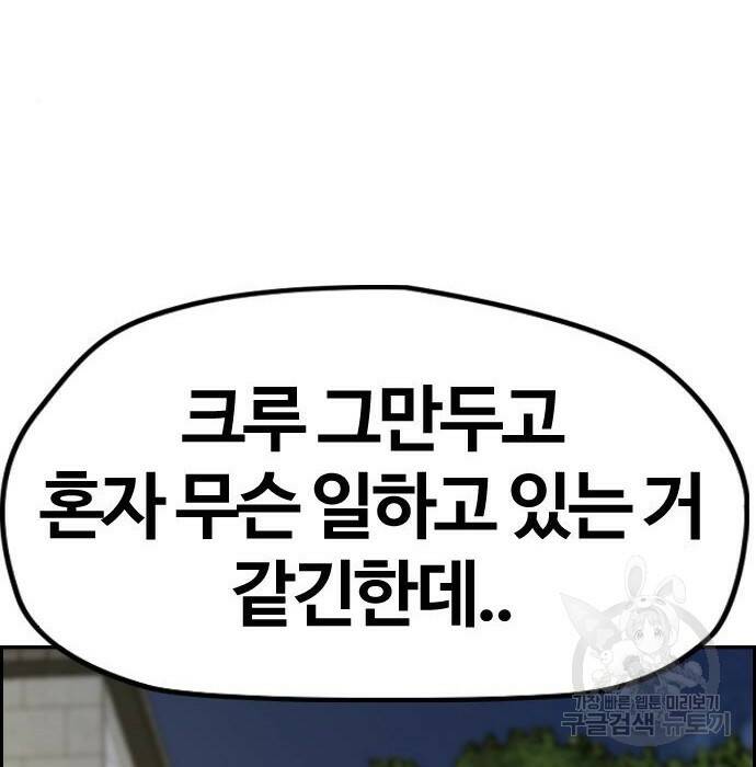 윈드브레이커 4부 42화 38
