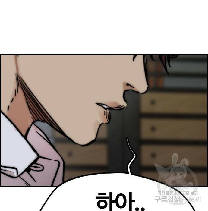 윈드브레이커 4부 42화 42