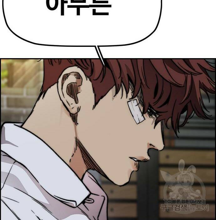 윈드브레이커 4부 42화 44