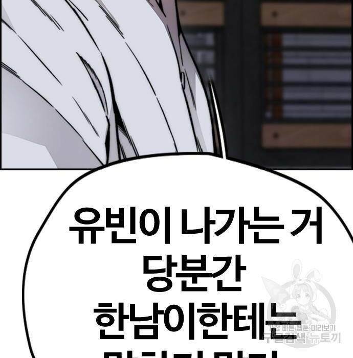 윈드브레이커 4부 42화 45