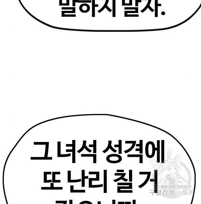 윈드브레이커 4부 42화 46