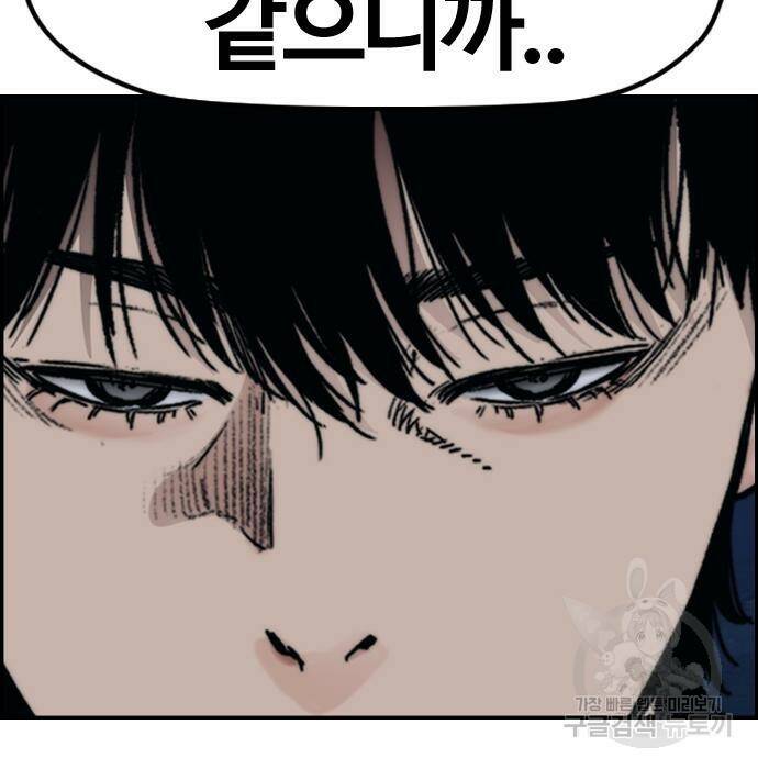 윈드브레이커 4부 42화 47