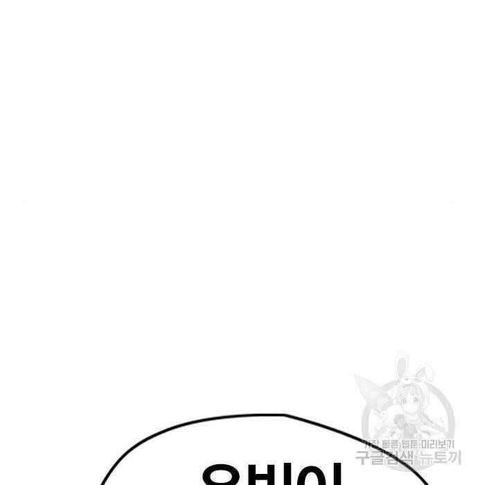 윈드브레이커 4부 42화 48