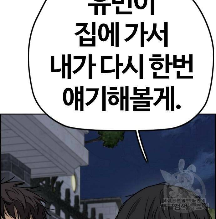윈드브레이커 4부 42화 49