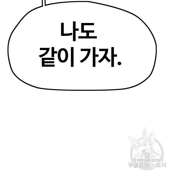 윈드브레이커 4부 42화 52