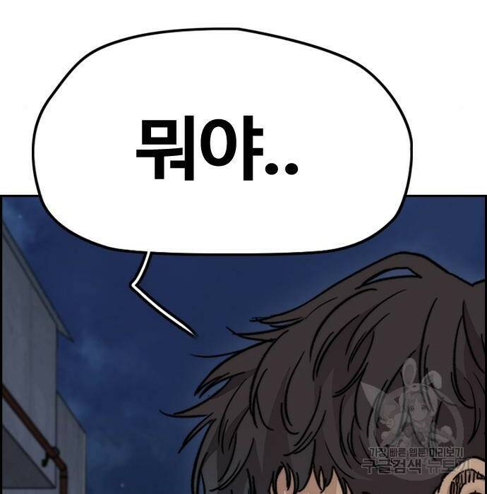 윈드브레이커 4부 42화 61