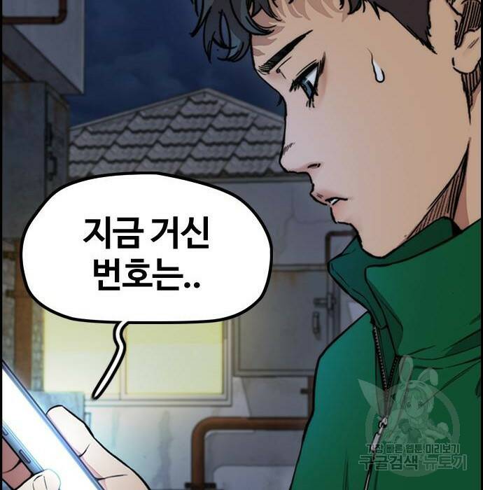 윈드브레이커 4부 42화 62