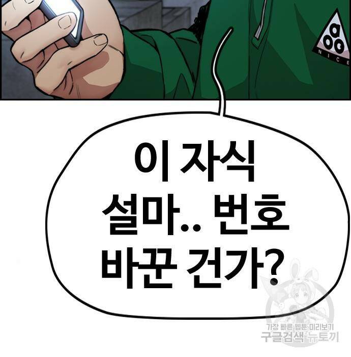 윈드브레이커 4부 42화 63