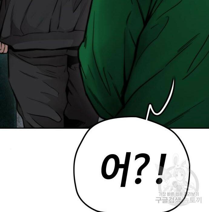 윈드브레이커 4부 42화 66
