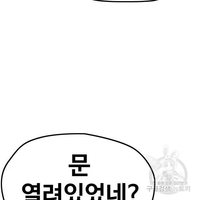 윈드브레이커 4부 42화 67
