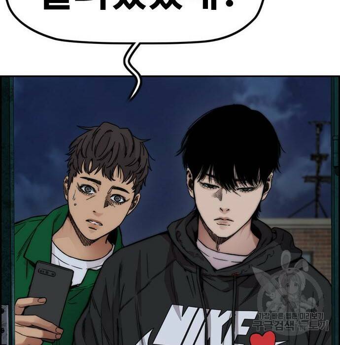 윈드브레이커 4부 42화 68