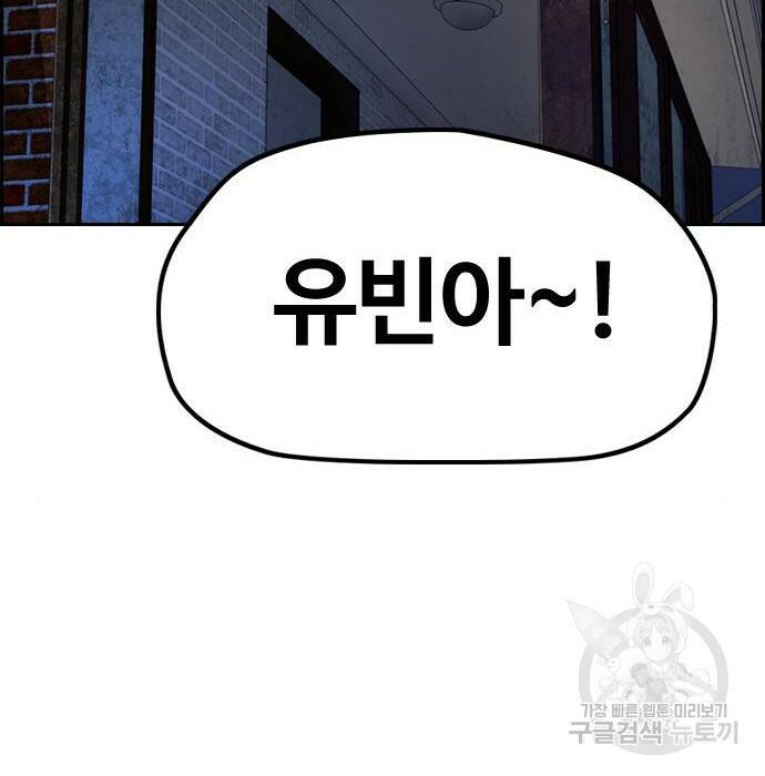 윈드브레이커 4부 42화 72