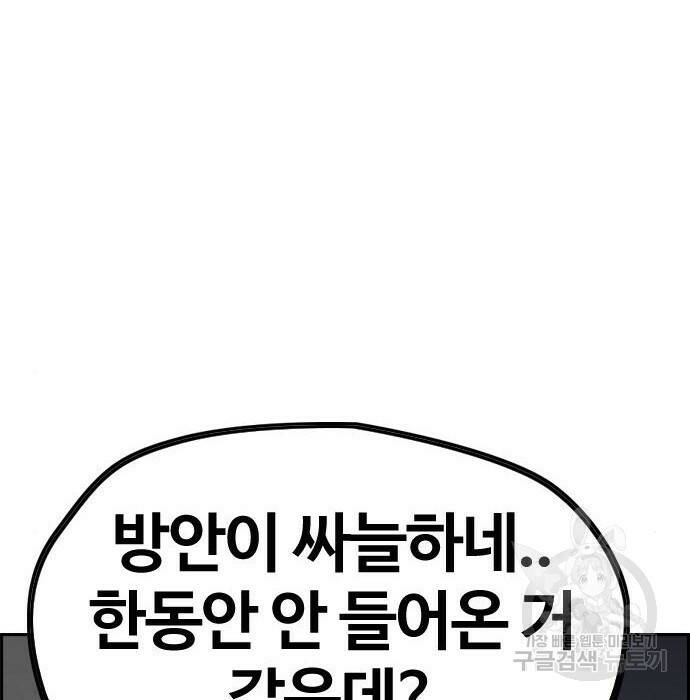 윈드브레이커 4부 42화 75