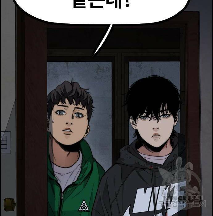 윈드브레이커 4부 42화 76