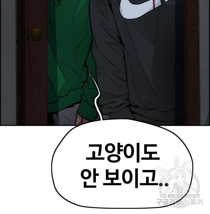 윈드브레이커 4부 42화 77