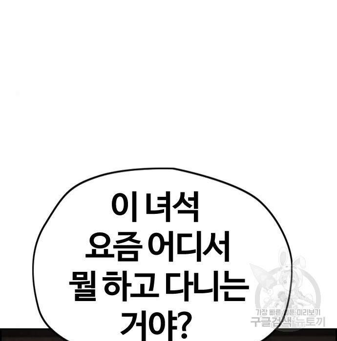 윈드브레이커 4부 42화 78