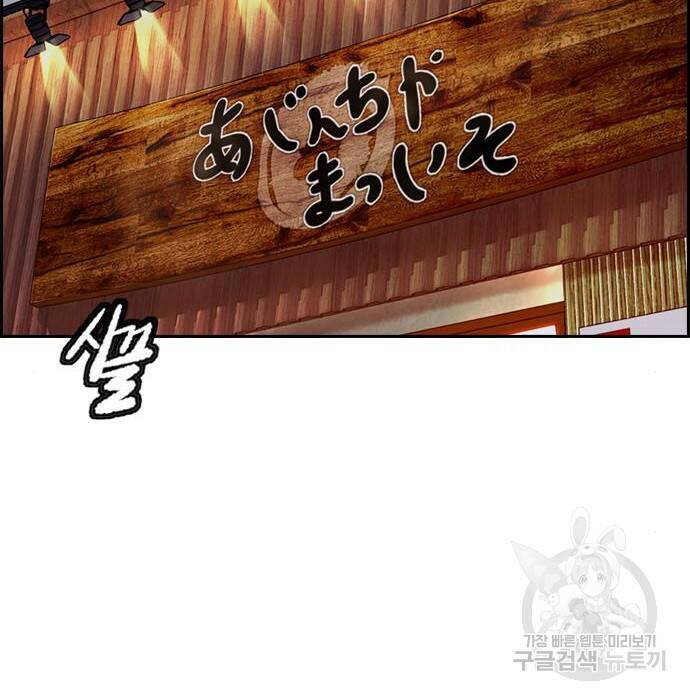 윈드브레이커 4부 42화 83